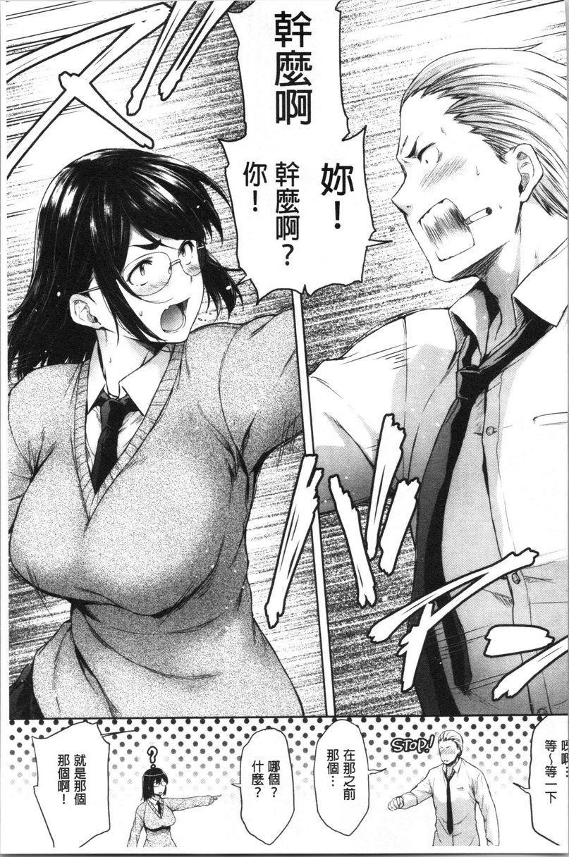 [日本漫画] 眼镜巨乳女孩们的真面目 单本,露出,强奸,巨乳大奶,不伦,黑丝丝袜,水手服,眼镜,女学生#[24P]-5