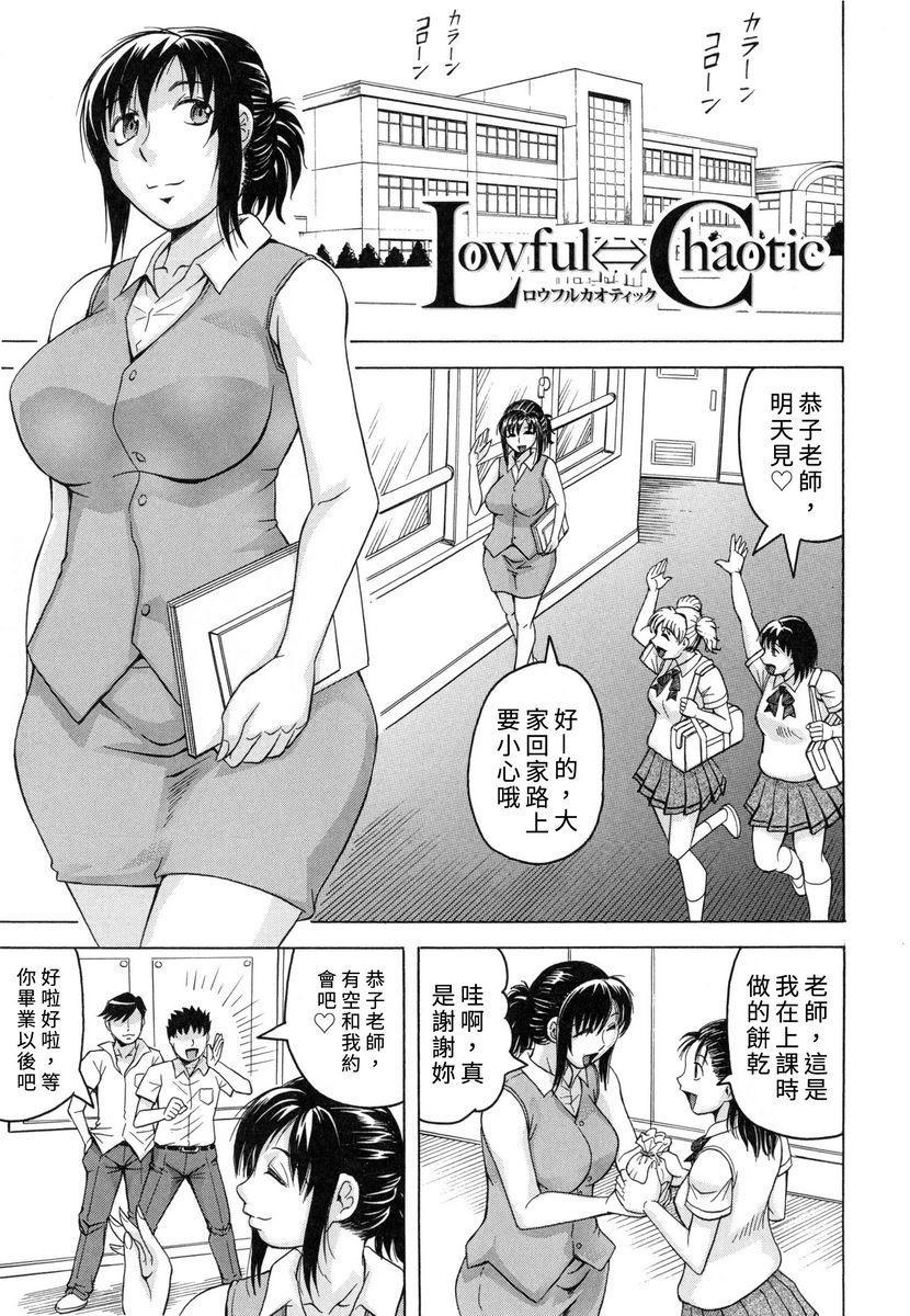 [日本漫画] 限定于我爆乳后宫♥ 单本,熟女人妻,女教师,正太控,巨尻#[32P]-1
