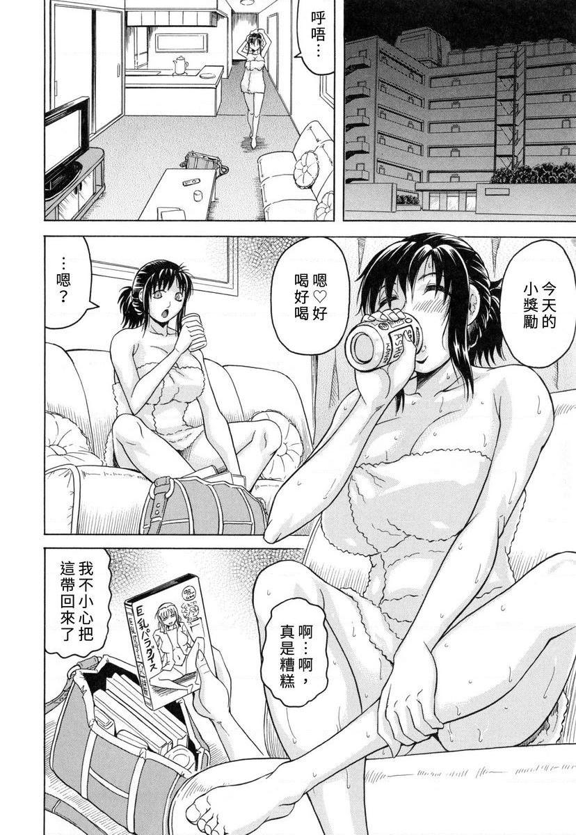 [日本漫画] 限定于我爆乳后宫♥ 单本,熟女人妻,女教师,正太控,巨尻#[32P]-4