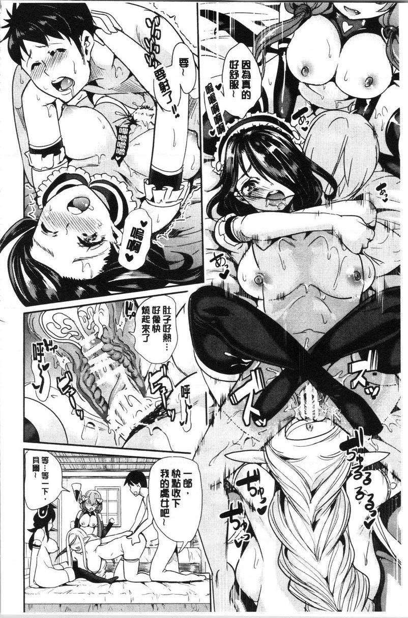 [日本漫画] 我的异世界后宫总集篇 1 单本,女仆,巨乳大奶,黑丝丝袜,妖精#[29P]-17