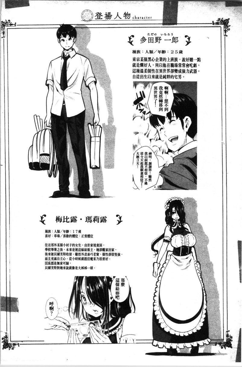 [日本漫画] 我的异世界后宫总集篇 1 单本,女仆,巨乳大奶,黑丝丝袜,妖精#[8P]-8
