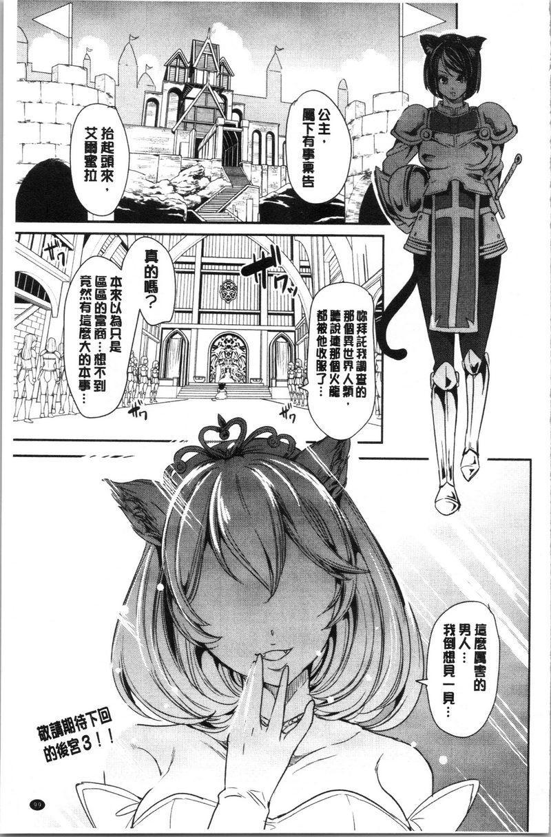 [日本漫画] 我的异世界后宫总集篇 1 单本,女仆,巨乳大奶,黑丝丝袜,妖精#[23P]-22