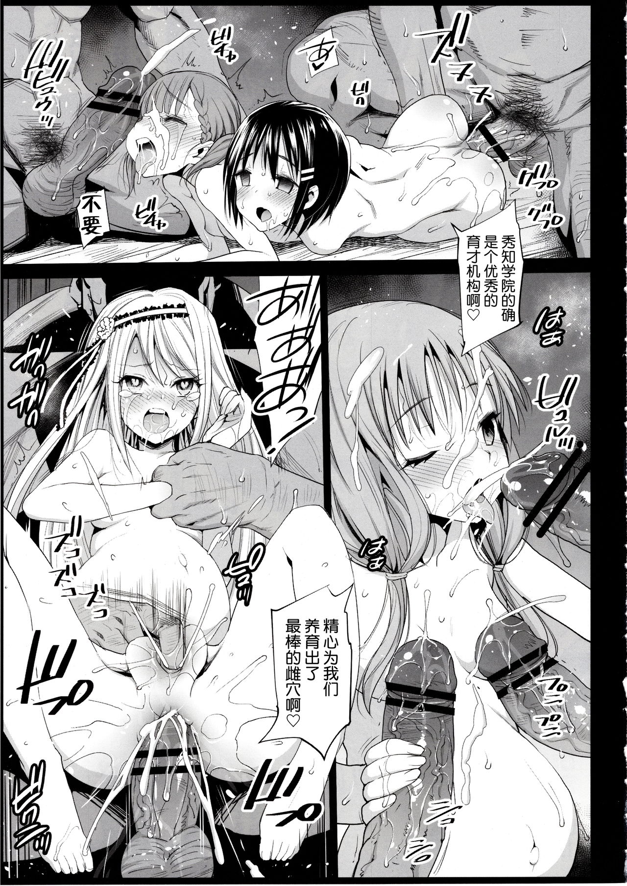[日本漫画] 四宮かぐやを強姦したい 2 (かぐや様は告らせたい) 单本,NTR,强奸,巨乳大奶,萝莉,肛门#[34P]-14
