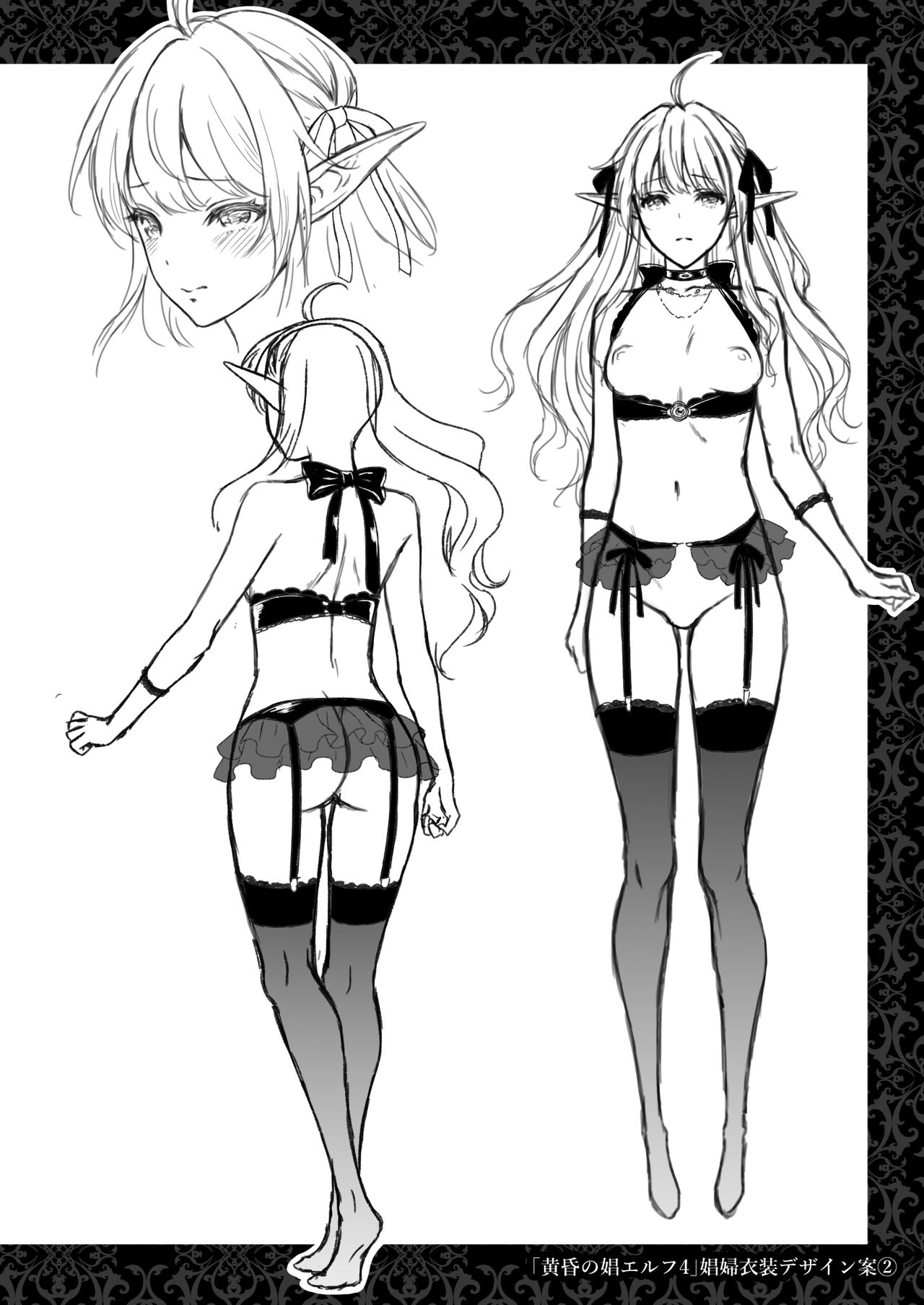 [日本漫画] 黄昏の娼エルフ4 单本,强奸,萝莉,黑丝丝袜,肛门,妖精#[53P]-46