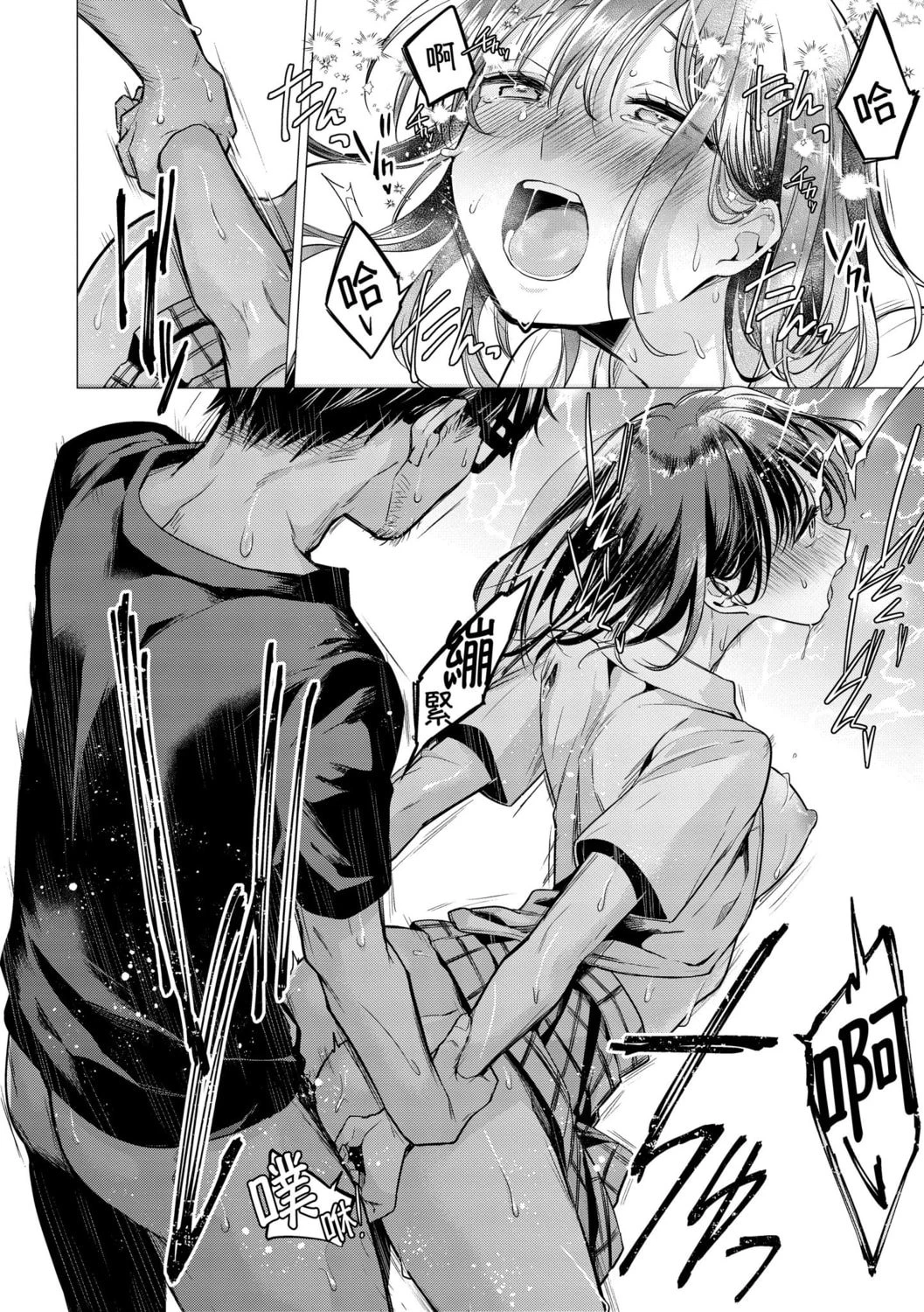[日本漫画] 七妹姐姐 单本,OL,女学生#[185P]-140