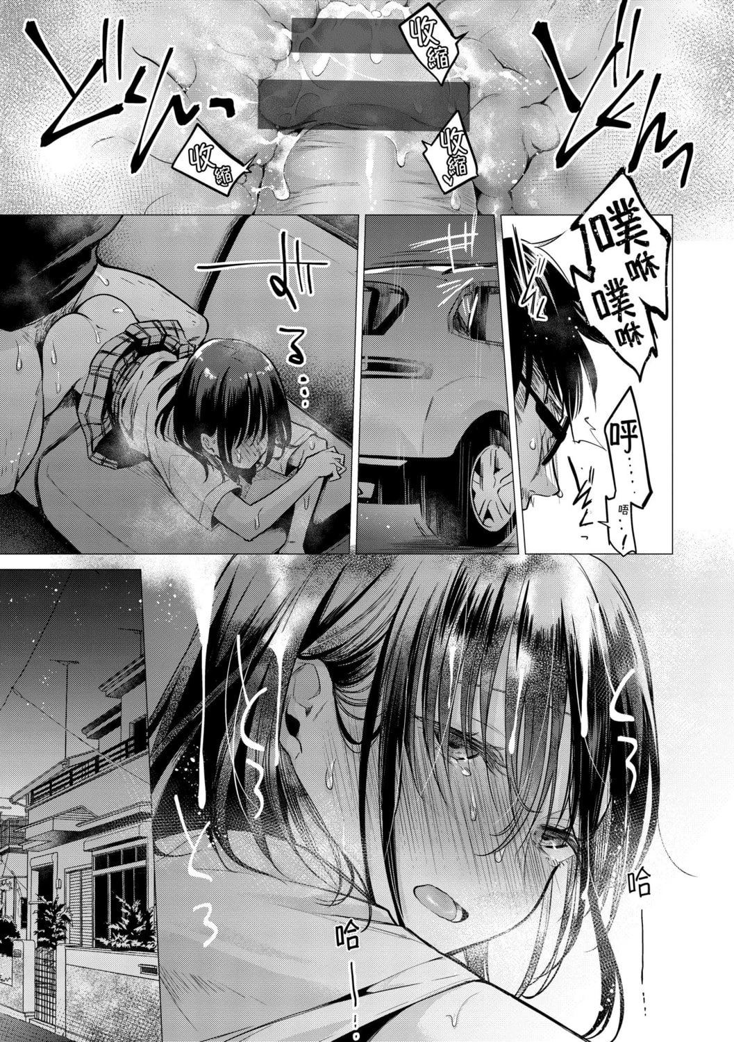 [日本漫画] 七妹姐姐 单本,OL,女学生#[185P]-141