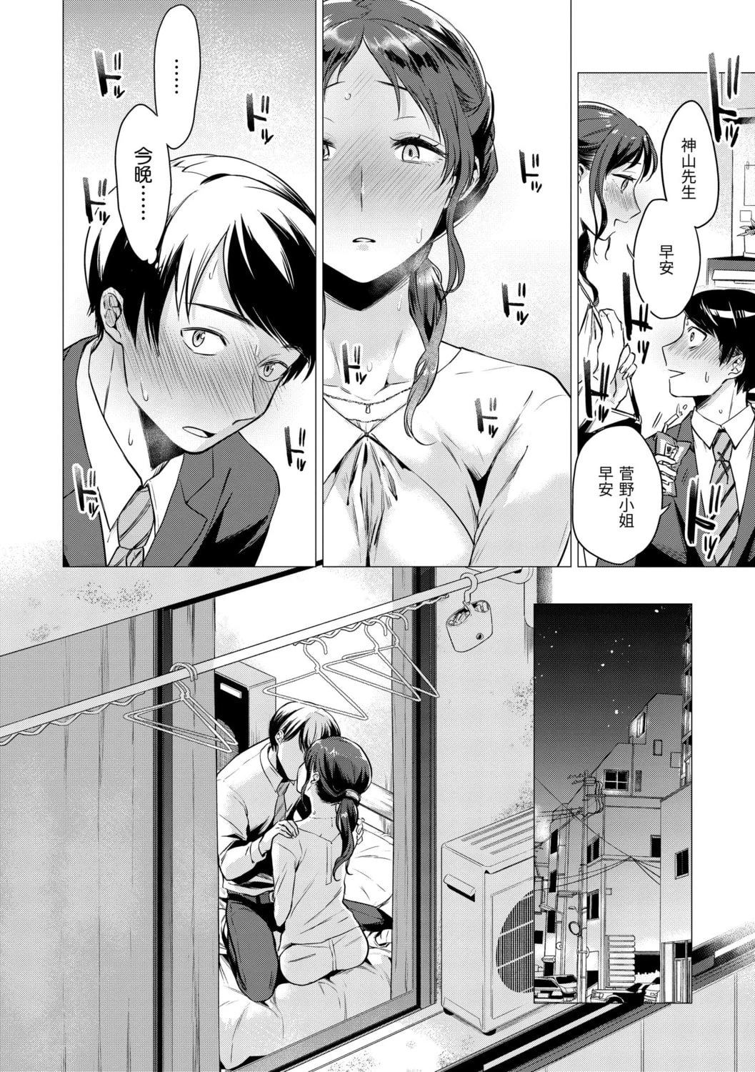 [日本漫画] 七妹姐姐 单本,OL,女学生#[185P]-164