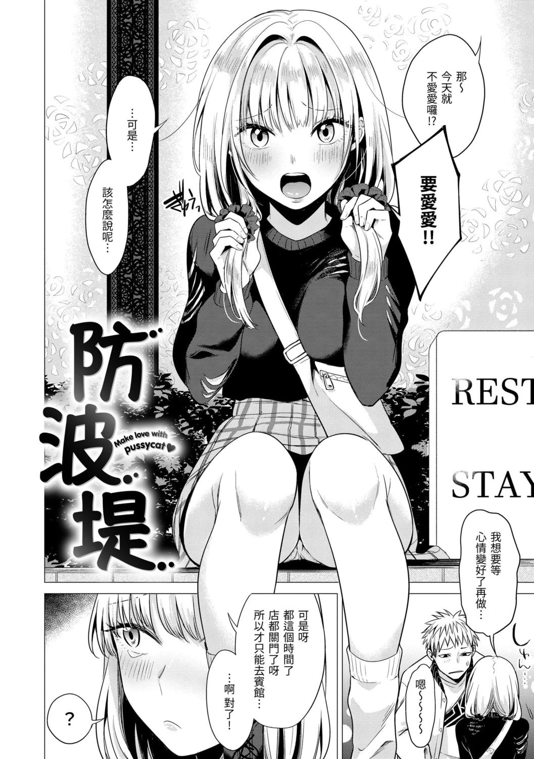 [日本漫画] 七妹姐姐 单本,OL,女学生#[185P]-98