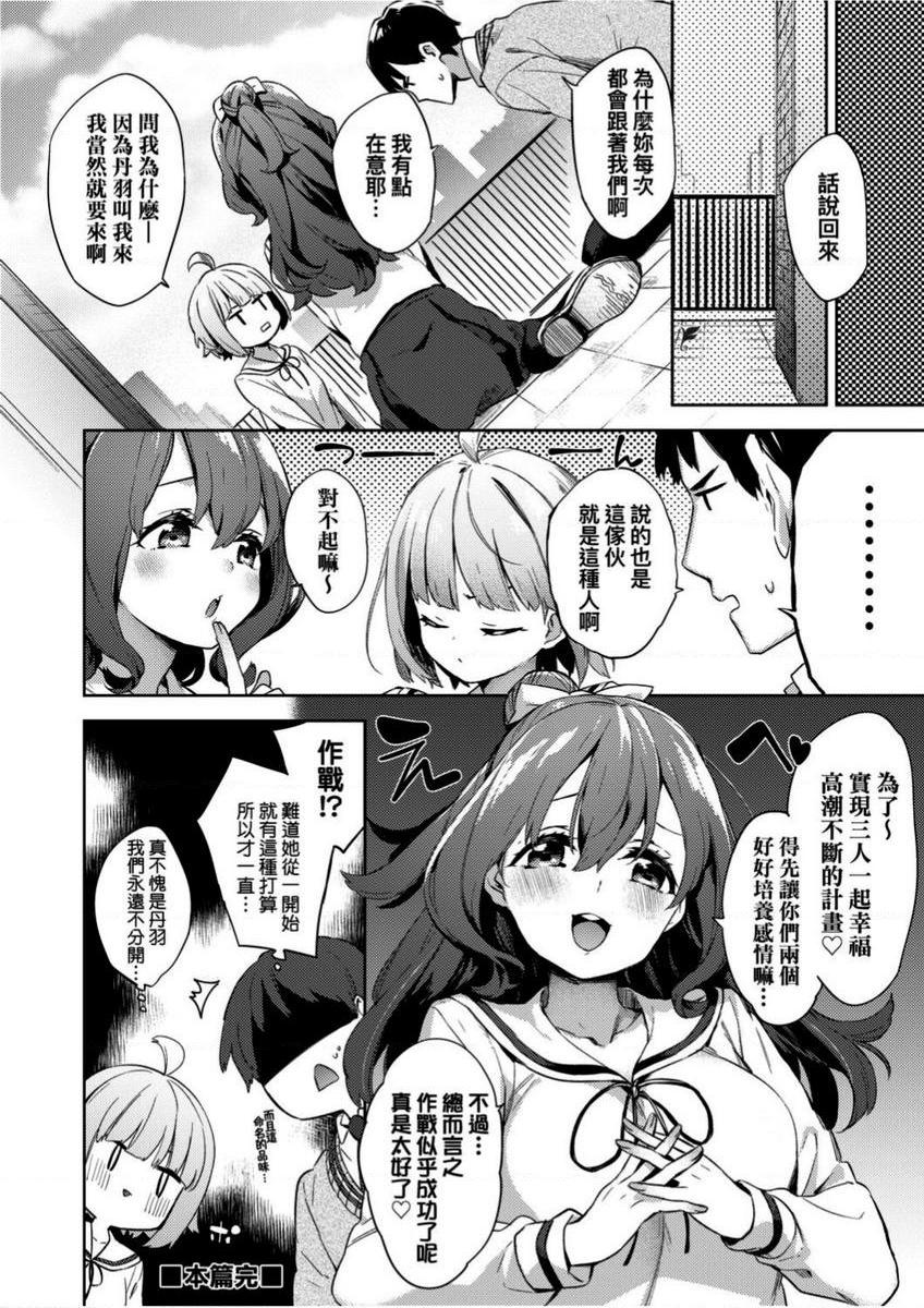 [日本漫画] 学园性生活 单本,巨乳大奶,黑丝丝袜,女学生,眼镜#[30P]-30