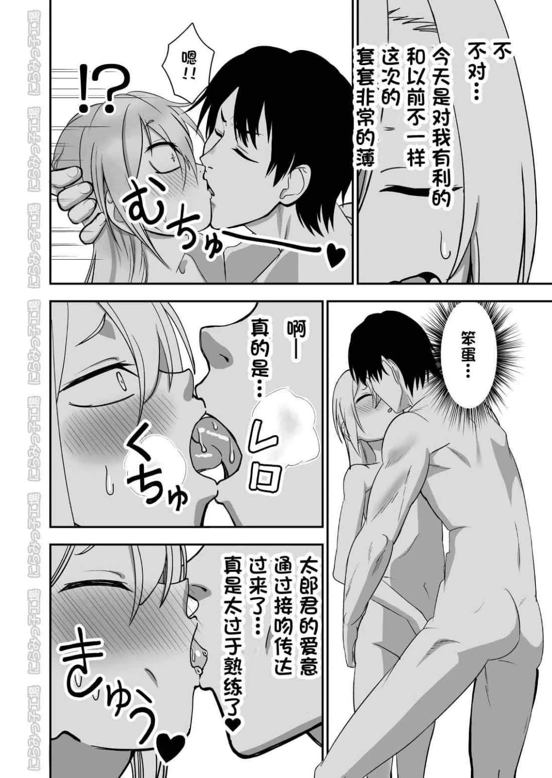 [日本漫画] 金发疯丫头女友共处方法3 短篇,调教,萝莉#[54P]-10