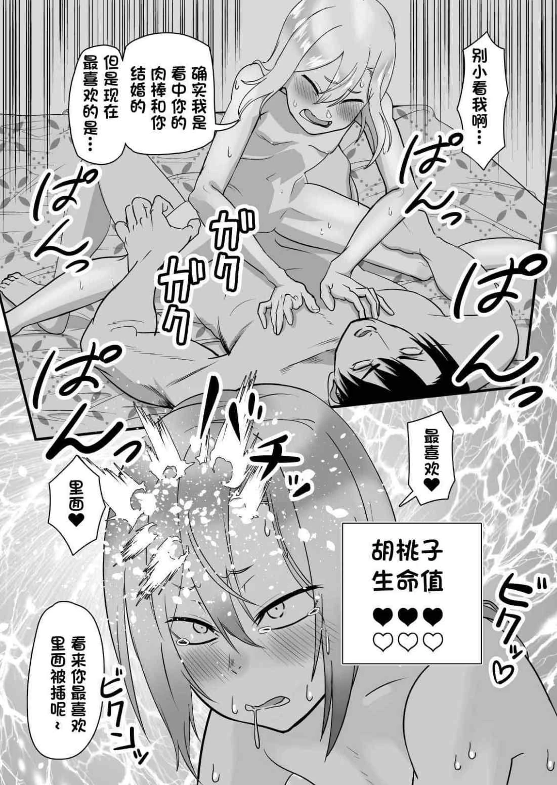 [日本漫画] 金发疯丫头女友共处方法3 短篇,调教,萝莉#[54P]-25