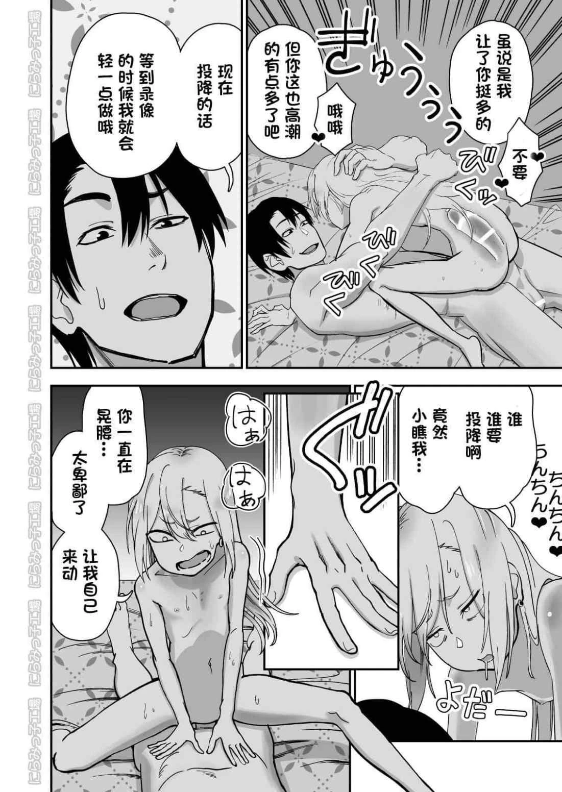 [日本漫画] 金发疯丫头女友共处方法3 短篇,调教,萝莉#[54P]-26