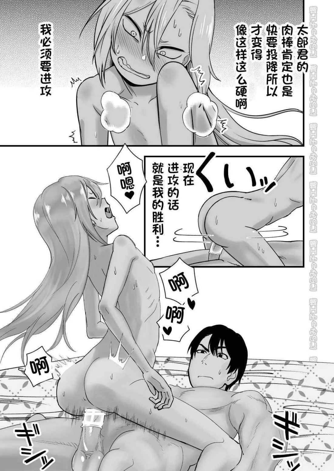 [日本漫画] 金发疯丫头女友共处方法3 短篇,调教,萝莉#[54P]-27