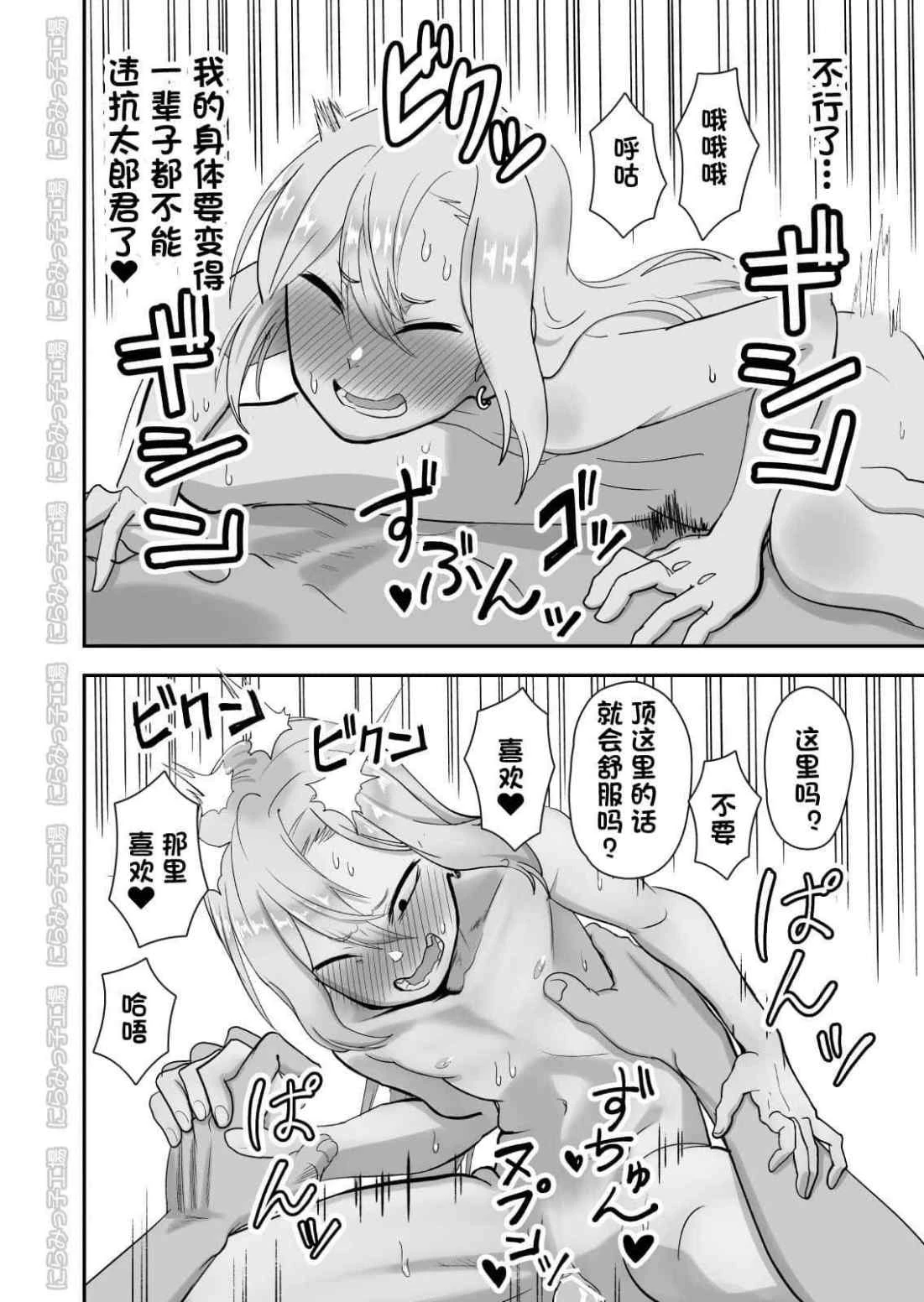 [日本漫画] 金发疯丫头女友共处方法3 短篇,调教,萝莉#[54P]-32