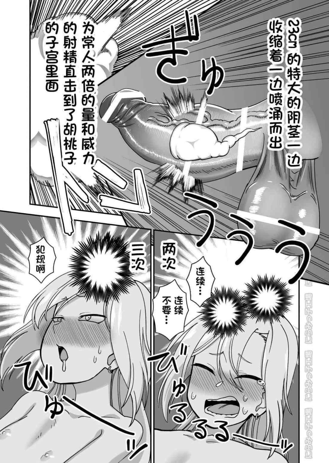 [日本漫画] 金发疯丫头女友共处方法3 短篇,调教,萝莉#[54P]-43