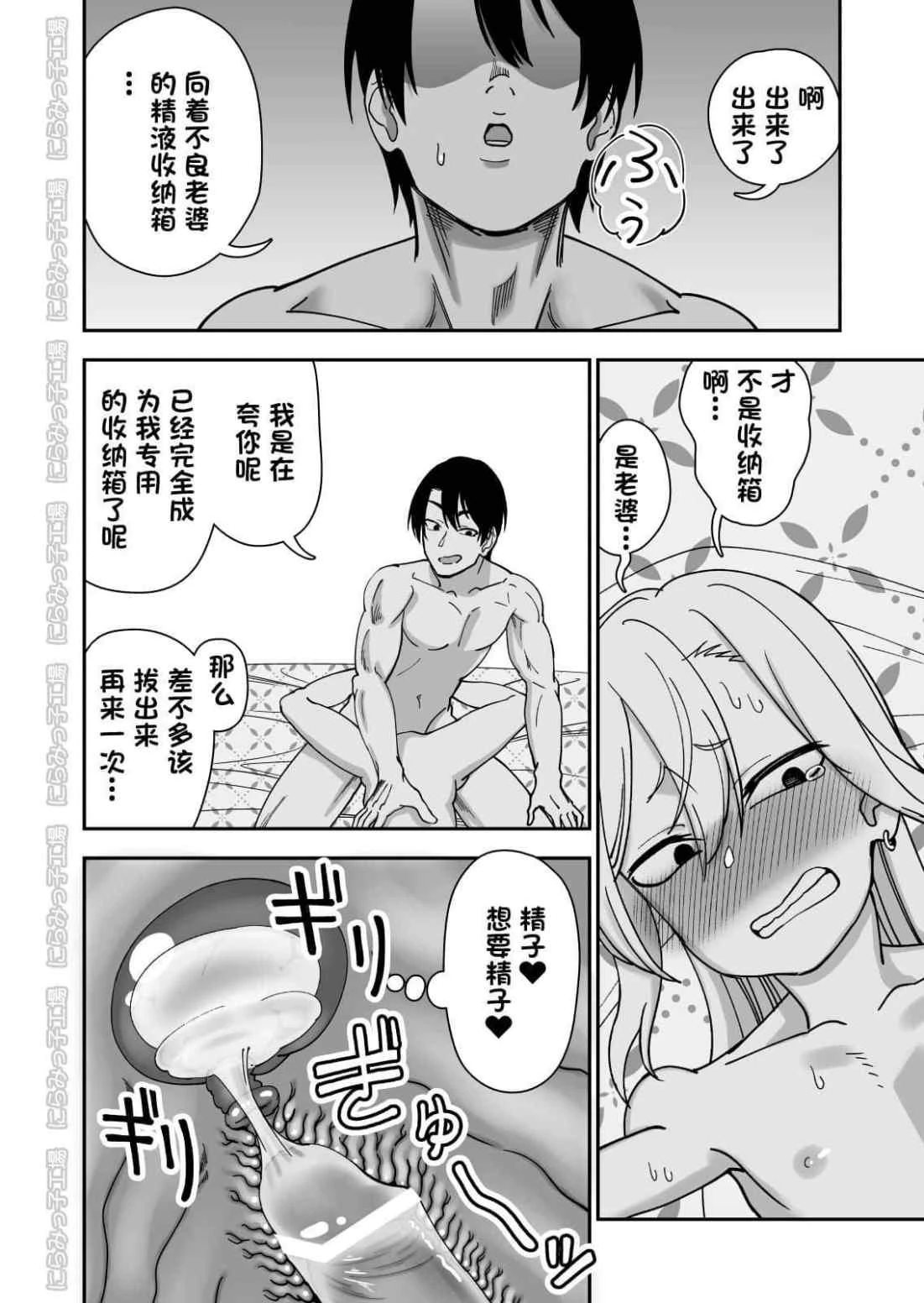 [日本漫画] 金发疯丫头女友共处方法3 短篇,调教,萝莉#[54P]-46