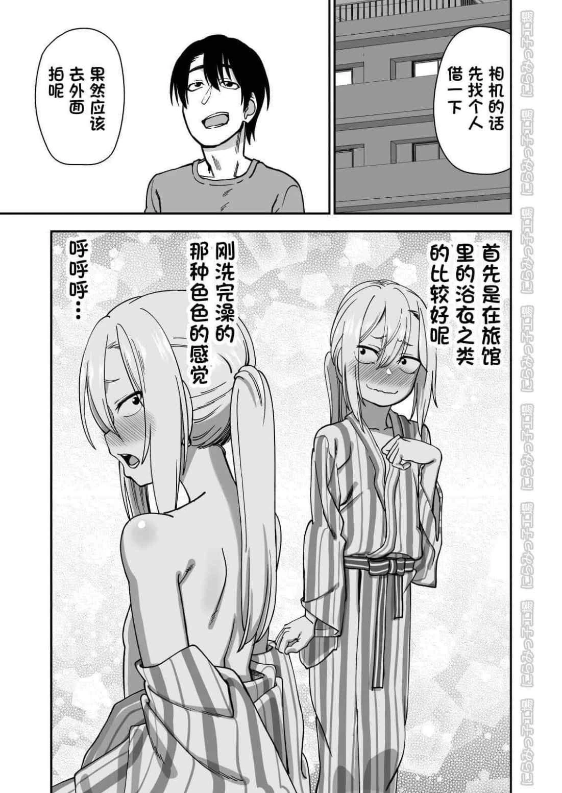 [日本漫画] 金发疯丫头女友共处方法3 短篇,调教,萝莉#[54P]-49