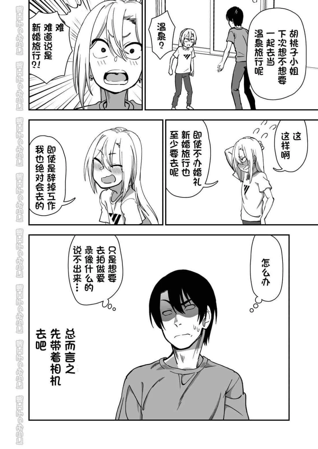 [日本漫画] 金发疯丫头女友共处方法3 短篇,调教,萝莉#[54P]-50
