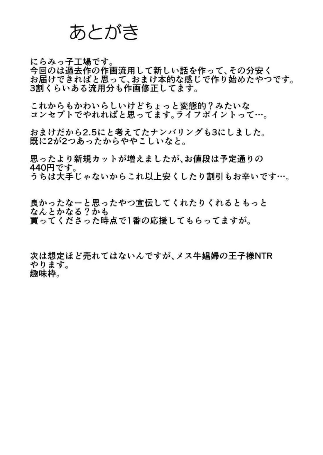 [日本漫画] 金发疯丫头女友共处方法3 短篇,调教,萝莉#[54P]-51
