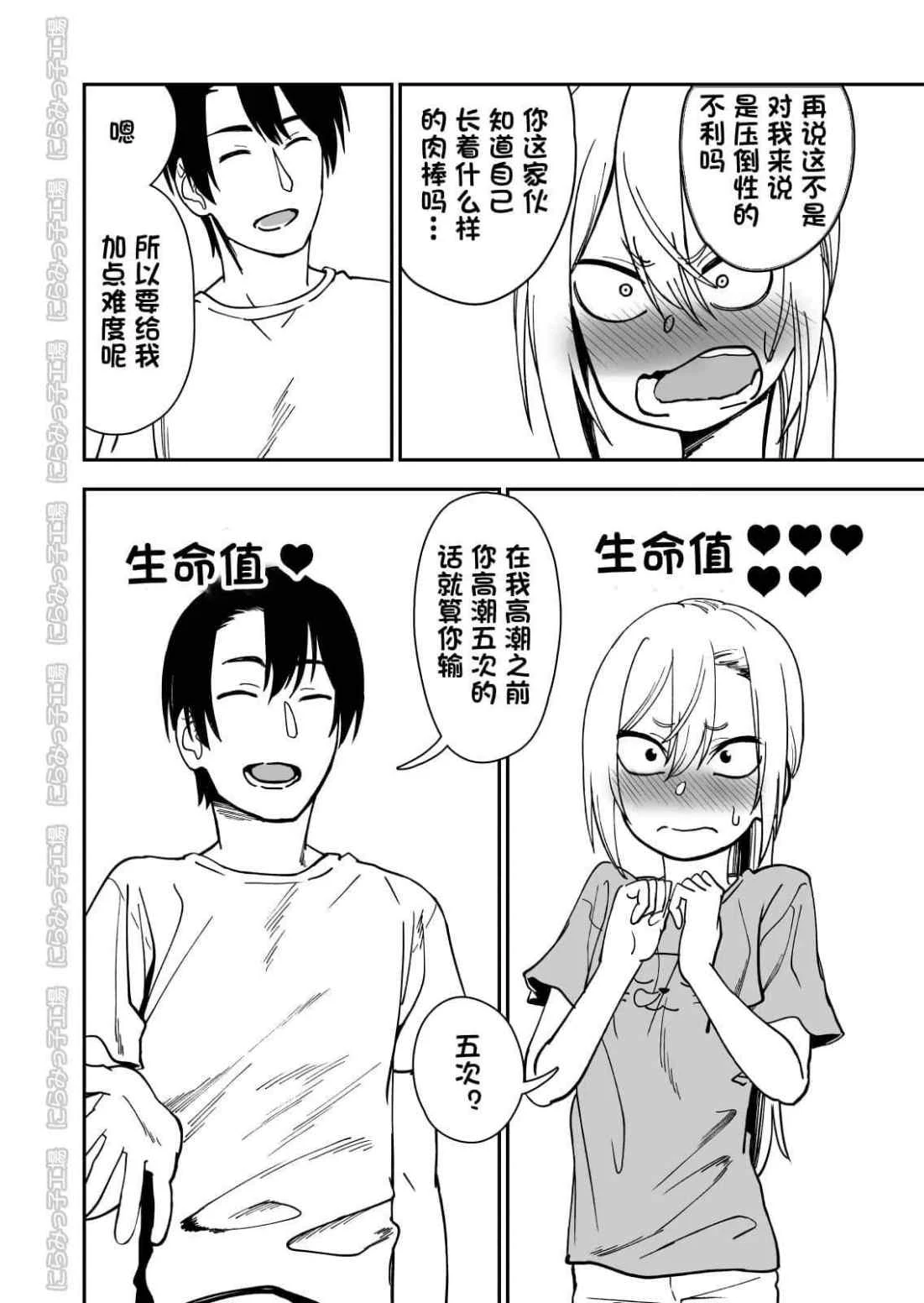 [日本漫画] 金发疯丫头女友共处方法3 短篇,调教,萝莉#[54P]-6