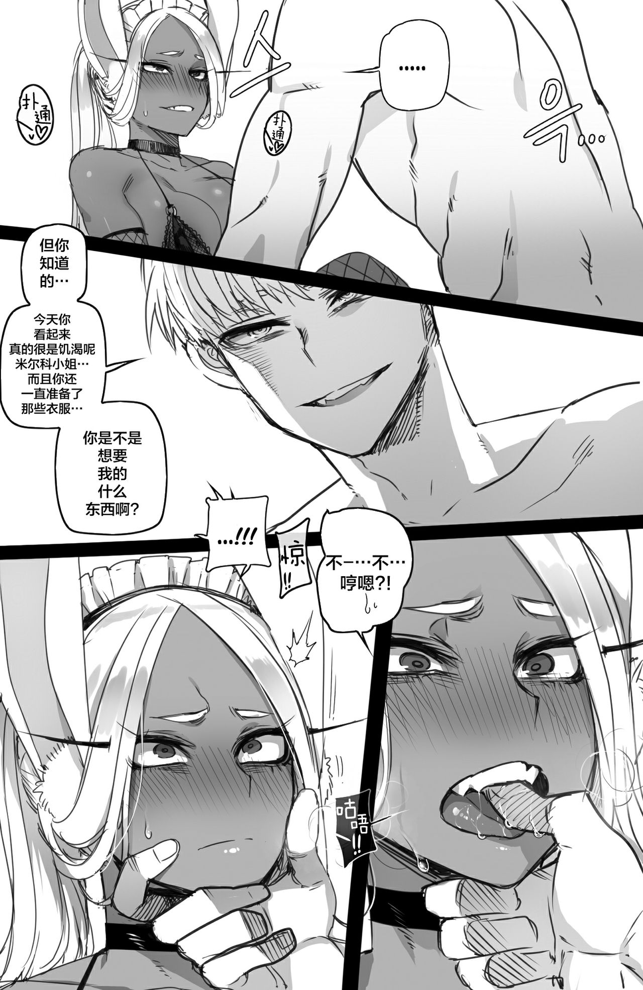 [日本漫画] Mirko: Individual Compatibility 单本,巨乳大奶,黑丝丝袜#[36P]-24