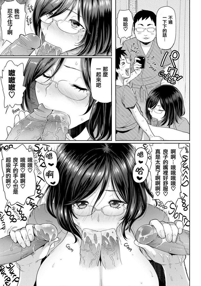 [日本漫画] 发情警报 单本,NTR,露出,巨乳大奶,巨尻,护士,眼镜#[16P]-5