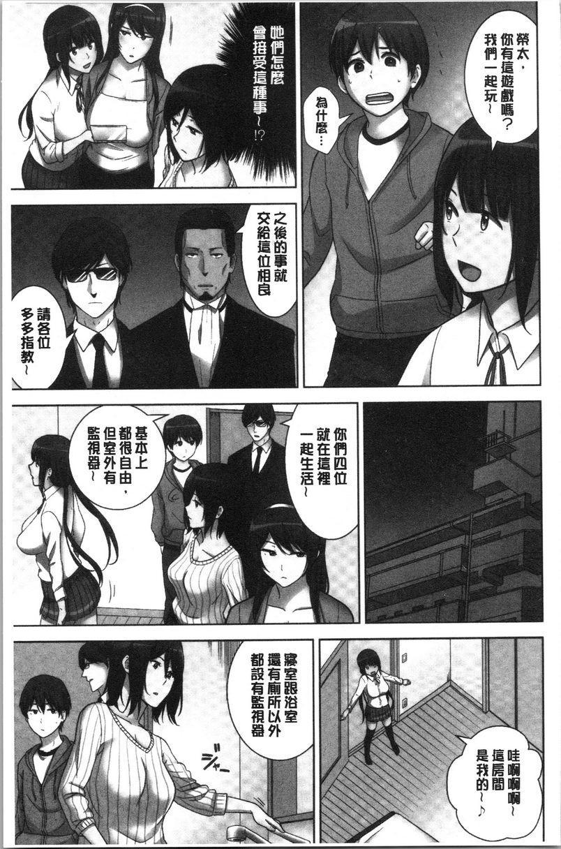 [日本漫画] 配种后宫姊妹们 单本,女教师,巨乳大奶,不伦,巨尻#[32P]-10