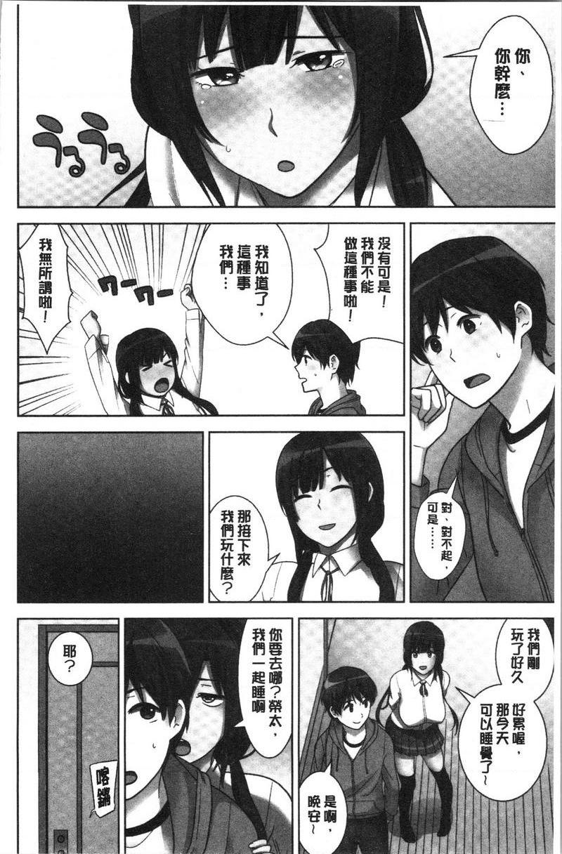 [日本漫画] 配种后宫姊妹们 单本,女教师,巨乳大奶,不伦,巨尻#[32P]-17