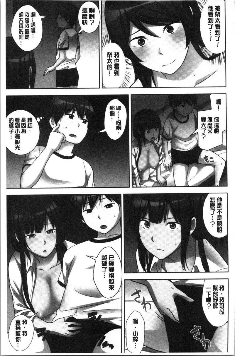 [日本漫画] 配种后宫姊妹们 单本,女教师,巨乳大奶,不伦,巨尻#[32P]-26