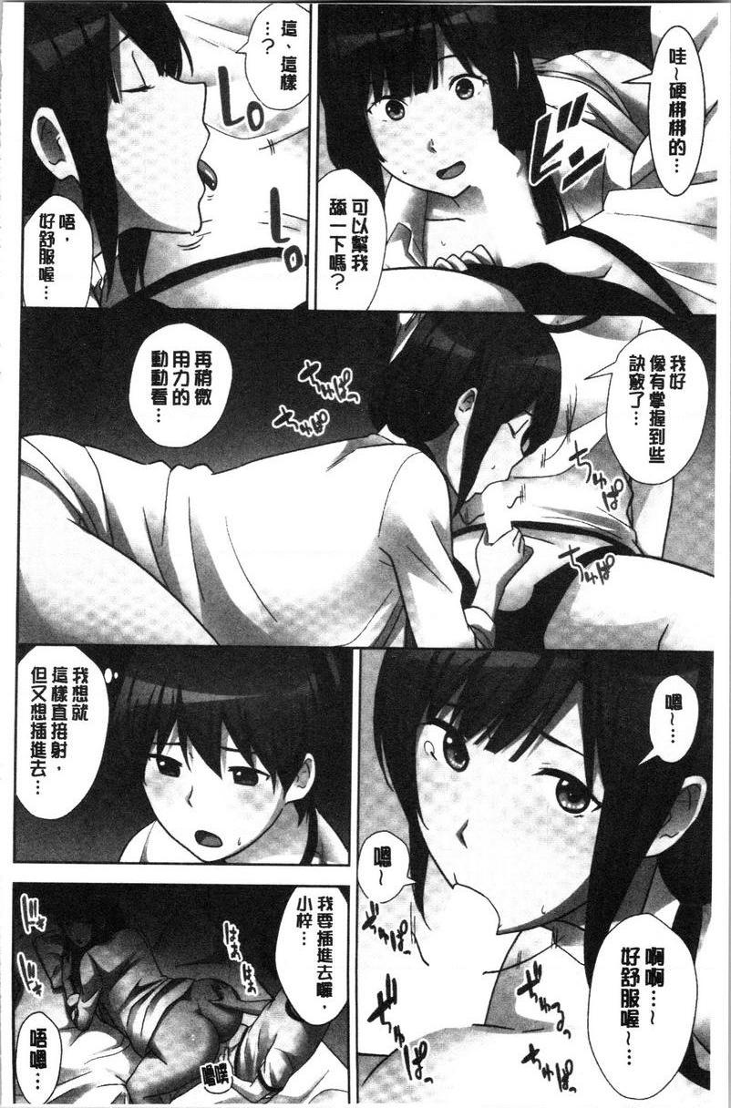 [日本漫画] 配种后宫姊妹们 单本,女教师,巨乳大奶,不伦,巨尻#[32P]-27