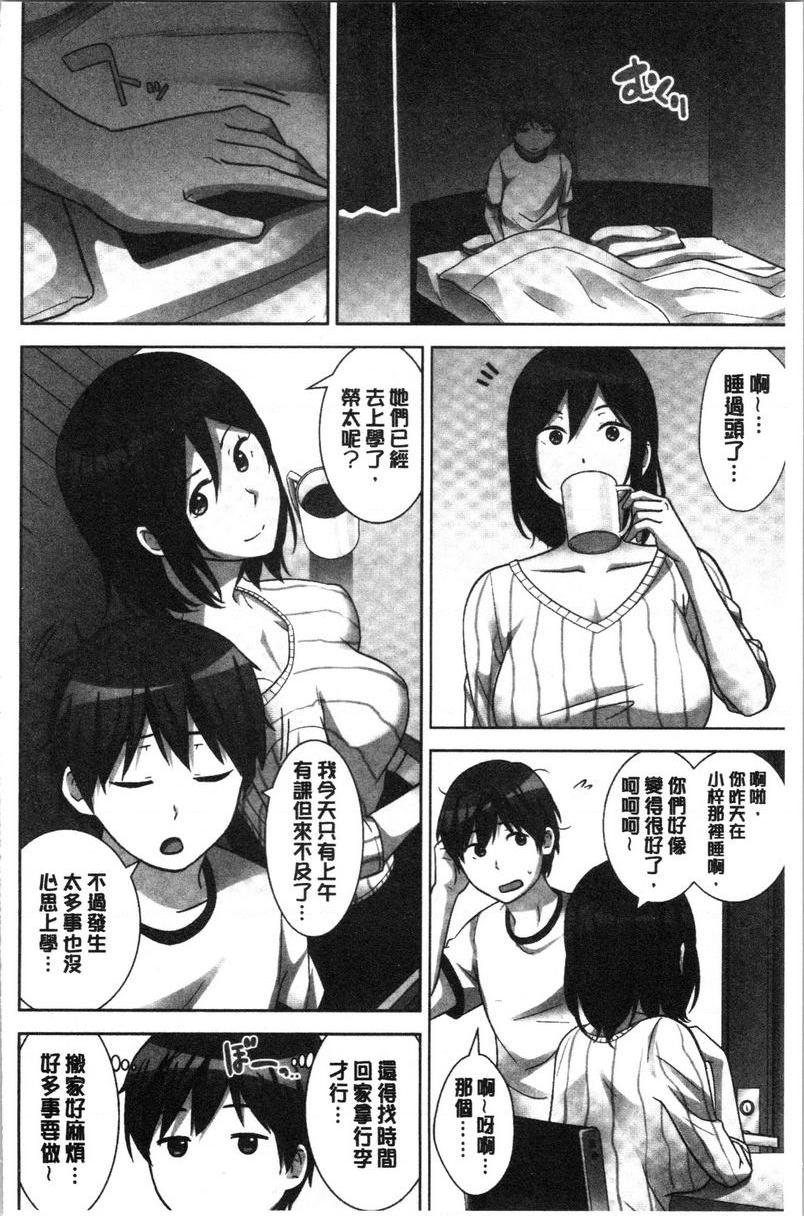 [日本漫画] 配种后宫姊妹们 单本,女教师,巨乳大奶,不伦,巨尻#[32P]-31