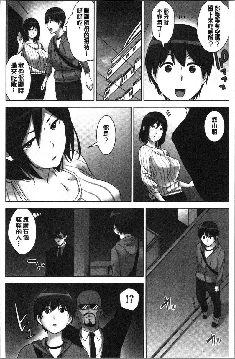 [日本漫画] 配种后宫姊妹们 单本,女教师,巨乳大奶,不伦,巨尻#[32P]-5