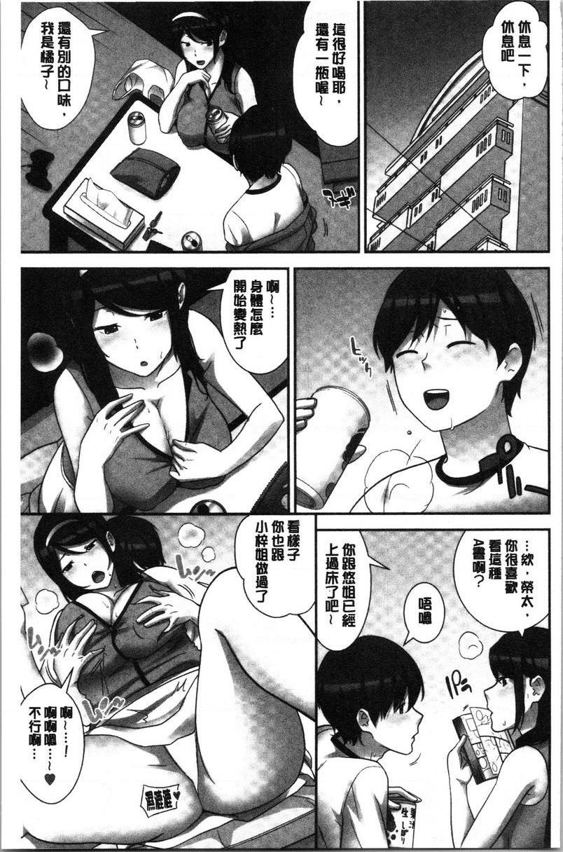[日本漫画] 配种后宫姊妹们 单本,女教师,巨乳大奶,不伦,巨尻#[24P]-9