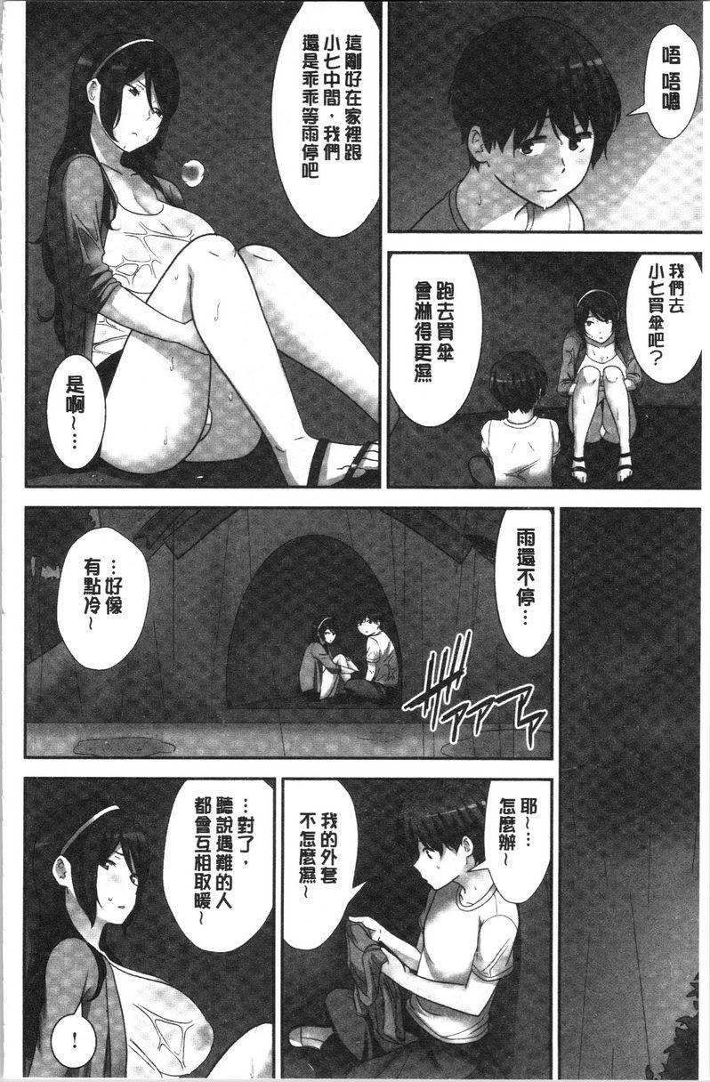 [日本漫画] 配种后宫姊妹们 单本,女教师,巨乳大奶,不伦,巨尻#[32P]-12