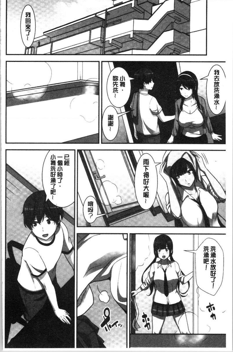 [日本漫画] 配种后宫姊妹们 单本,女教师,巨乳大奶,不伦,巨尻#[32P]-22