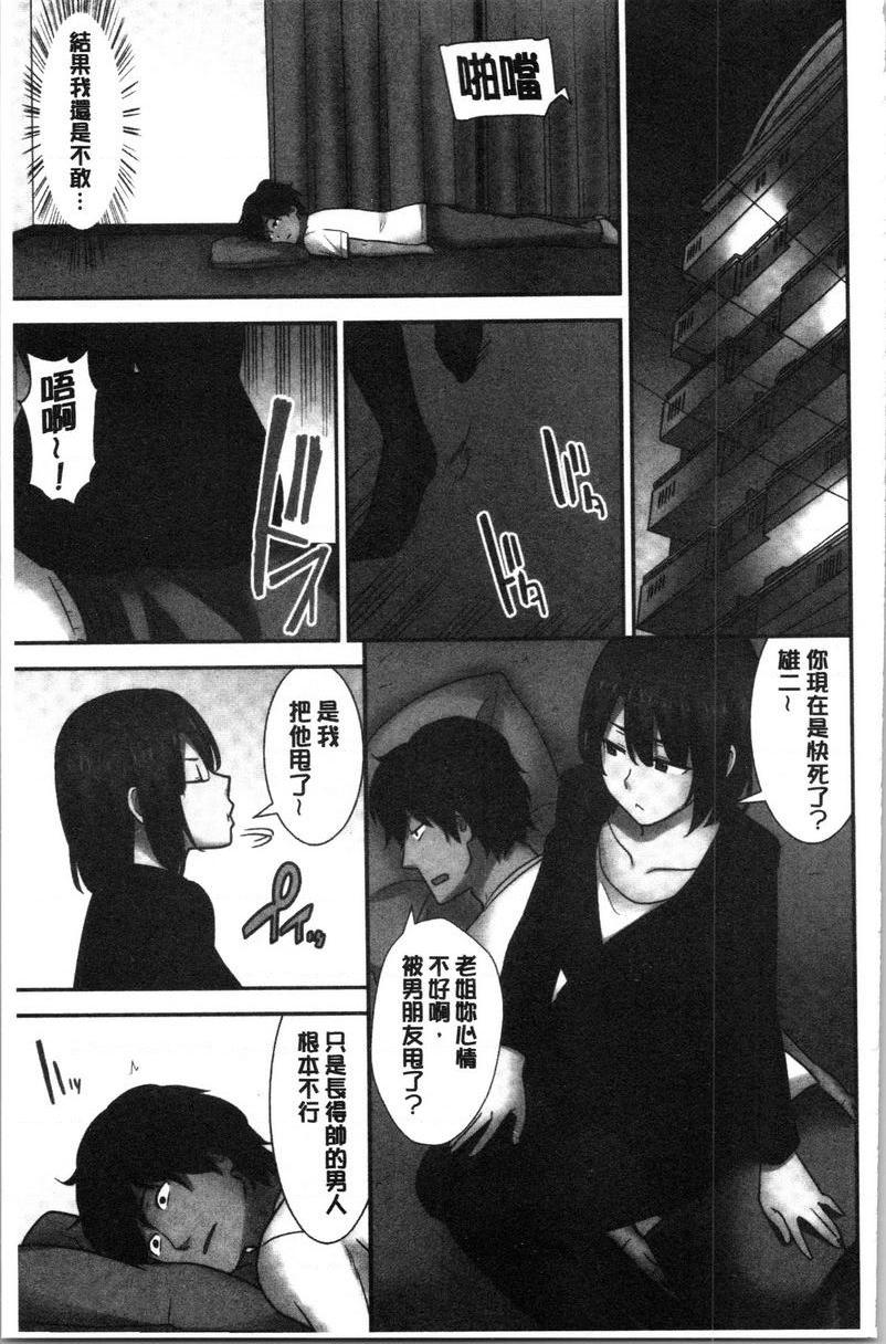[日本漫画] 配种后宫姊妹们 单本,女教师,巨乳大奶,不伦,巨尻#[25P]-10