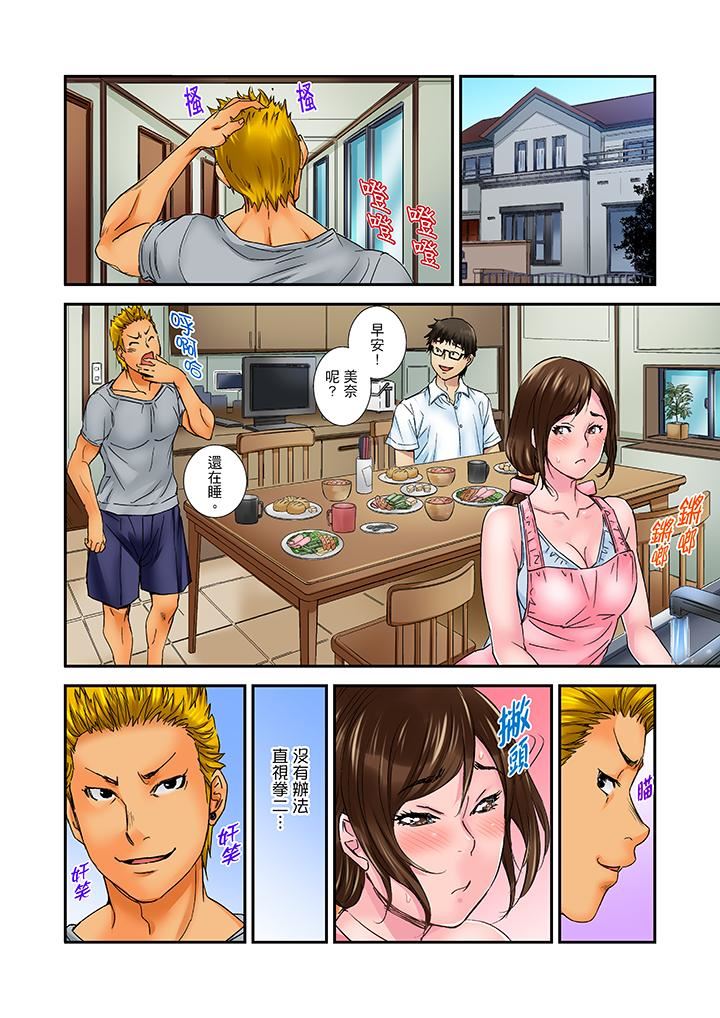 [日本漫画] 我被小叔的那根插得…高潮迭起！ 单本,巨乳大奶,不伦#[14P]-5