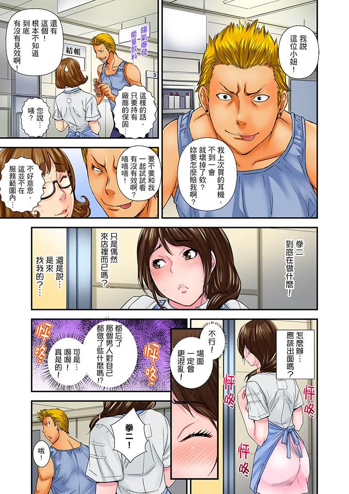 [日本漫画] 我被小叔的那根插得…高潮迭起！ 单本,巨乳大奶,不伦#[14P]-2
