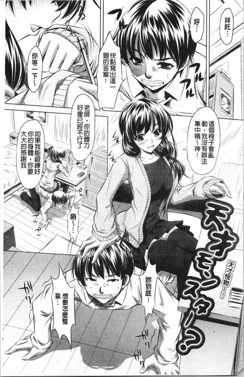 [日本漫画] 精液小偷 单本,母亲,女教师,巨乳大奶,不伦,cosplay,黑丝丝袜,女学生#[23P]-4