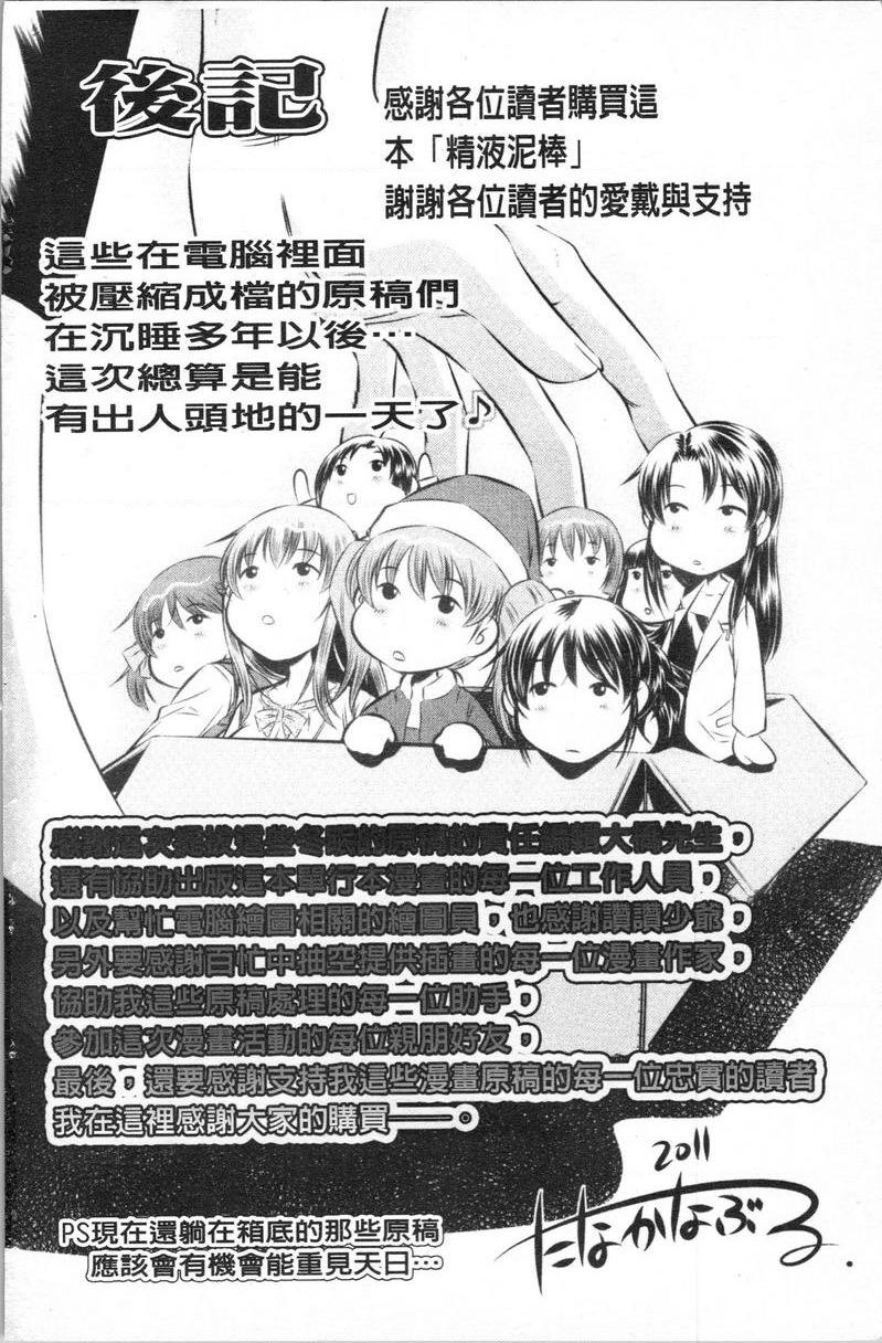 [日本漫画] 精液小偷 单本,母亲,女教师,巨乳大奶,不伦,cosplay,黑丝丝袜,女学生#[22P]-21