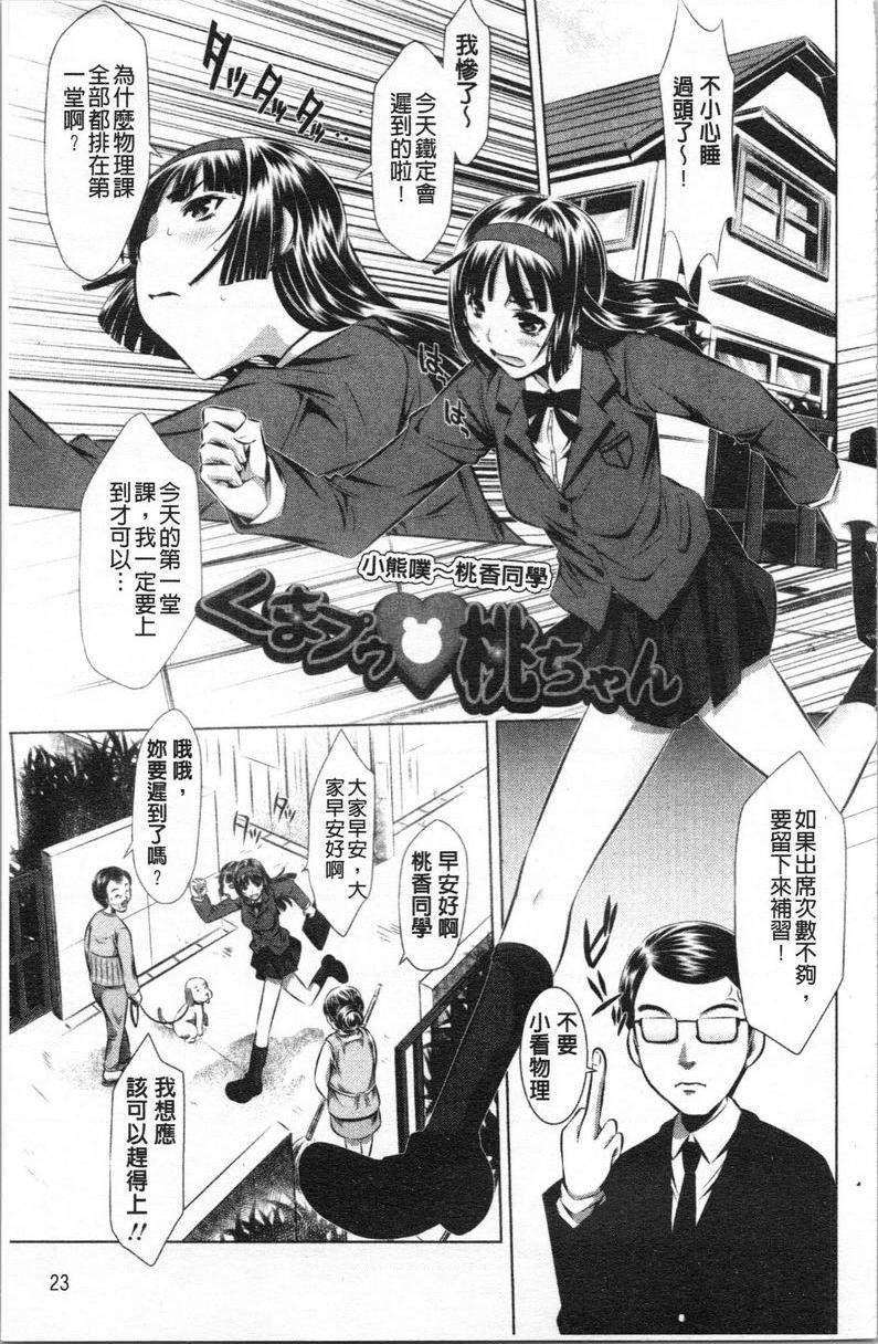 [日本漫画] 精液小偷 单本,母亲,女教师,巨乳大奶,不伦,cosplay,黑丝丝袜,女学生#[20P]-1