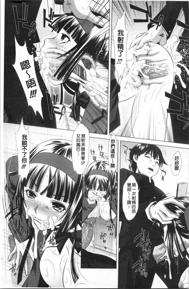 [日本漫画] 精液小偷 单本,母亲,女教师,巨乳大奶,不伦,cosplay,黑丝丝袜,女学生#[20P]-13