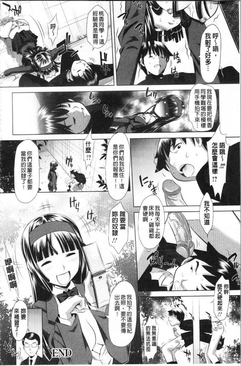 [日本漫画] 精液小偷 单本,母亲,女教师,巨乳大奶,不伦,cosplay,黑丝丝袜,女学生#[20P]-20
