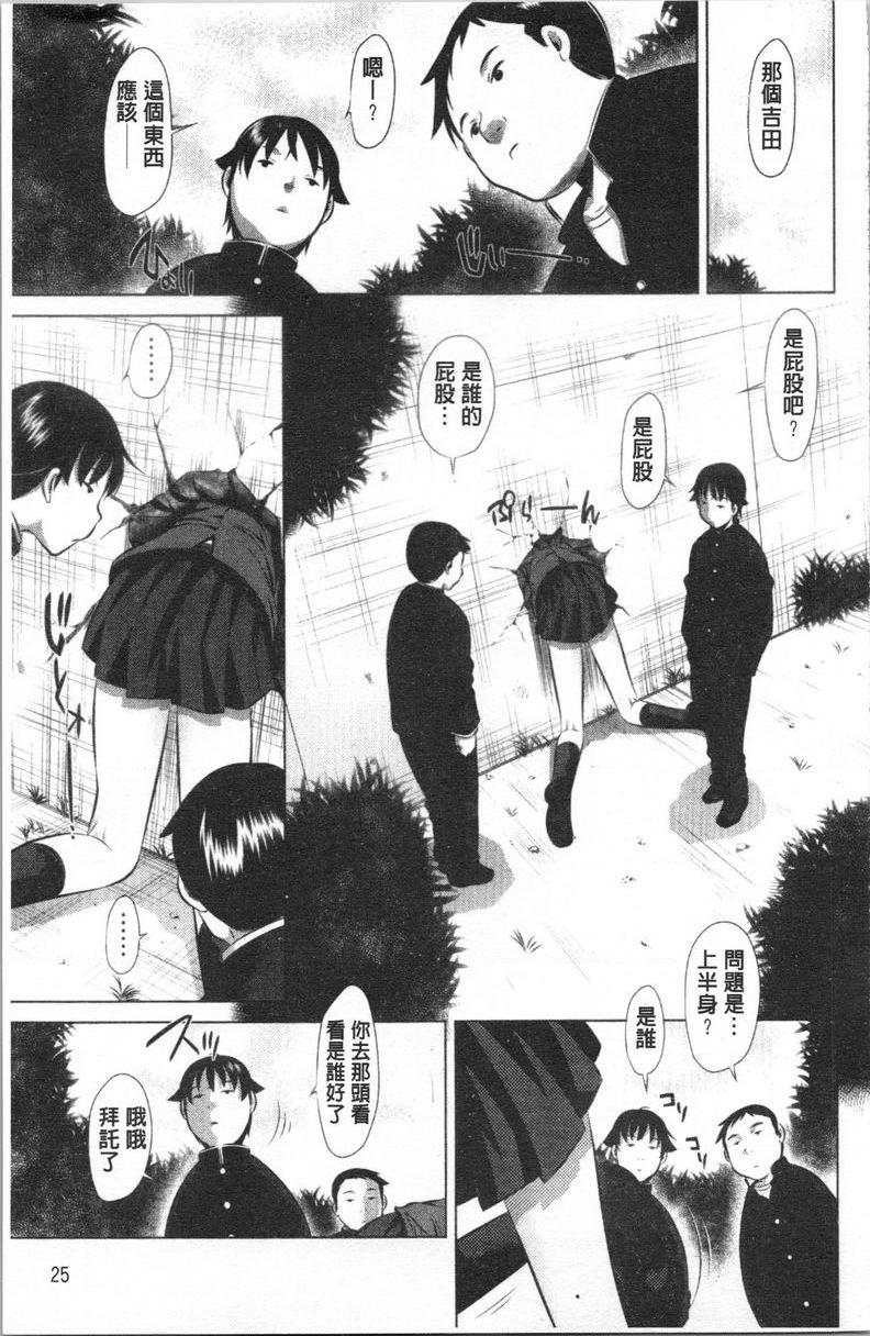 [日本漫画] 精液小偷 单本,母亲,女教师,巨乳大奶,不伦,cosplay,黑丝丝袜,女学生#[20P]-3