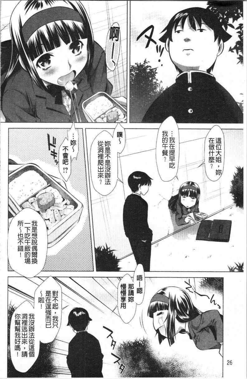 [日本漫画] 精液小偷 单本,母亲,女教师,巨乳大奶,不伦,cosplay,黑丝丝袜,女学生#[20P]-4
