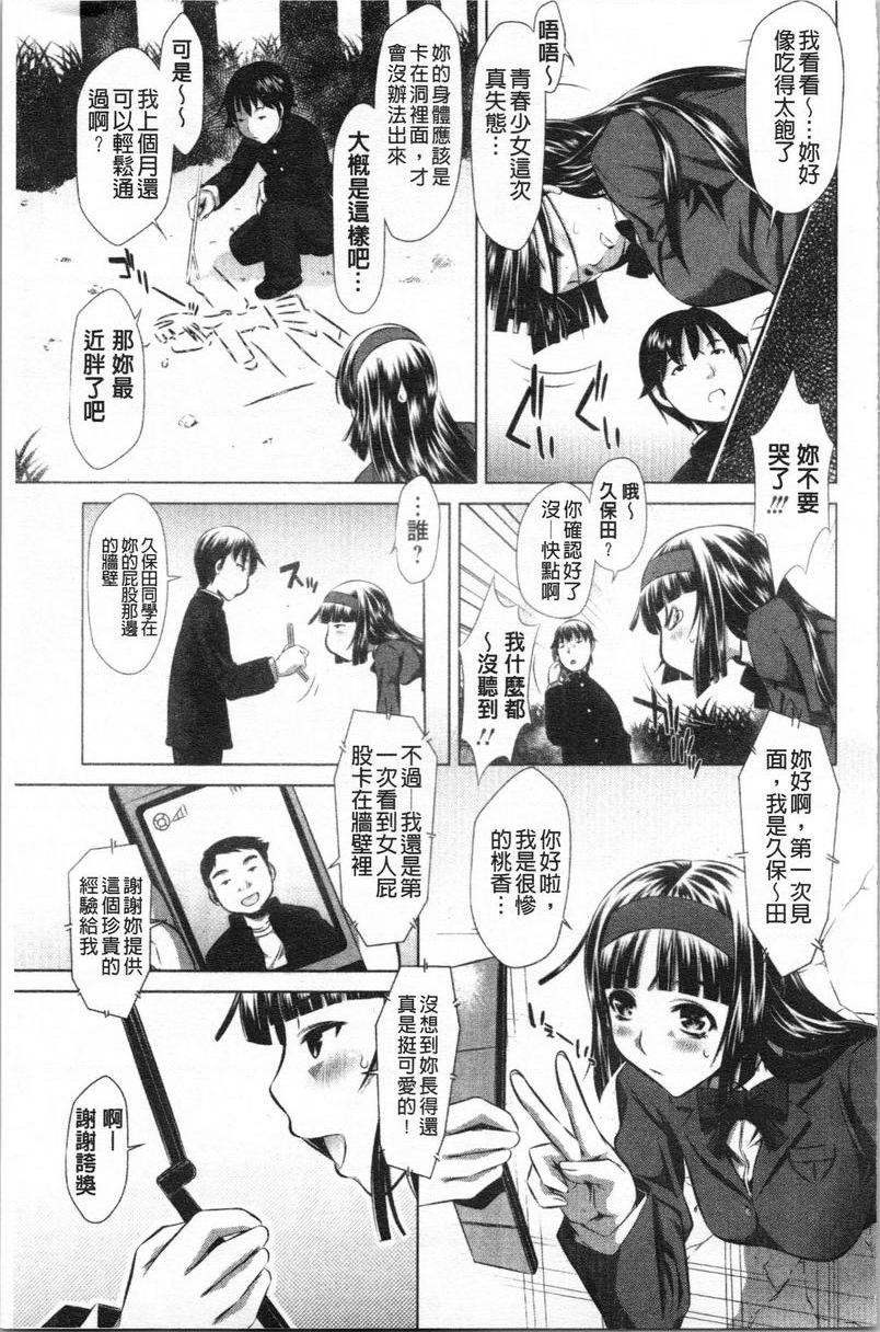 [日本漫画] 精液小偷 单本,母亲,女教师,巨乳大奶,不伦,cosplay,黑丝丝袜,女学生#[20P]-5