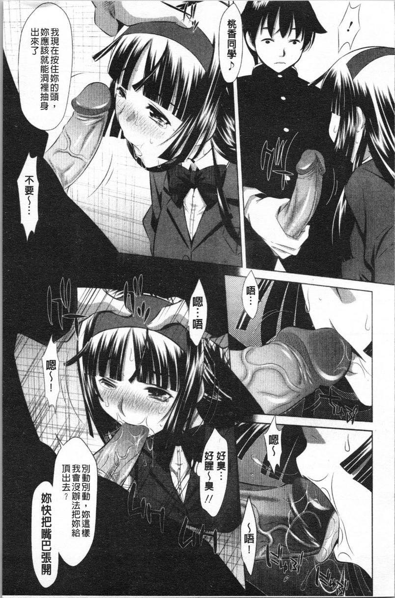 [日本漫画] 精液小偷 单本,母亲,女教师,巨乳大奶,不伦,cosplay,黑丝丝袜,女学生#[20P]-9