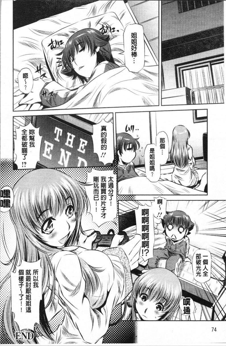 [日本漫画] 精液小偷 单本,母亲,女教师,巨乳大奶,不伦,cosplay,黑丝丝袜,女学生#[16P]-16