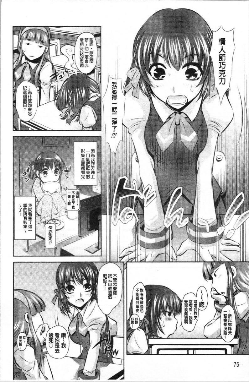 [日本漫画] 精液小偷 单本,母亲,女教师,巨乳大奶,不伦,cosplay,黑丝丝袜,女学生#[16P]-2