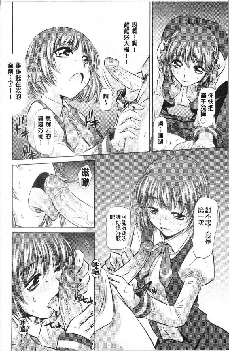 [日本漫画] 精液小偷 单本,母亲,女教师,巨乳大奶,不伦,cosplay,黑丝丝袜,女学生#[16P]-6